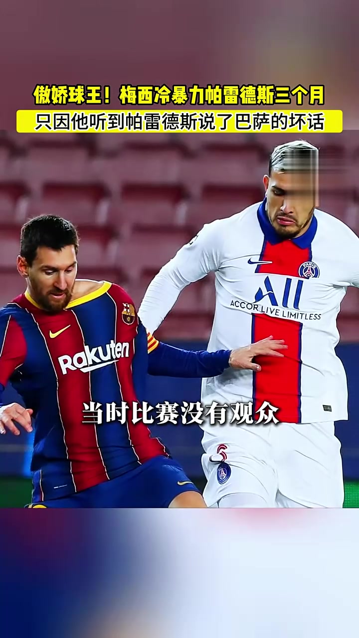 关于梅西焦点对战，穆雷与30激战皇家马德里分钟，重要助攻胜负难料！的信息-九游下载安装官网