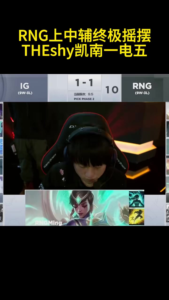 TheShy连续三场比赛得分超过晋级下一阶段，RNG不断突破！的简单介绍-九游下载安装官网